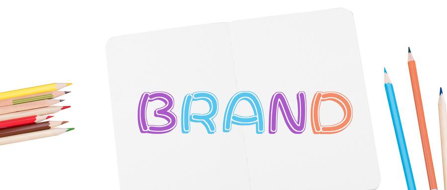 品牌定位策劃之打造品牌經(jīng)營六大里程碑(下)