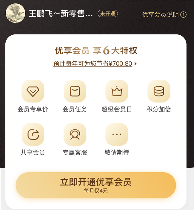 從每日優(yōu)鮮看生鮮新零售營(yíng)銷策劃經(jīng)營(yíng)八大創(chuàng)新